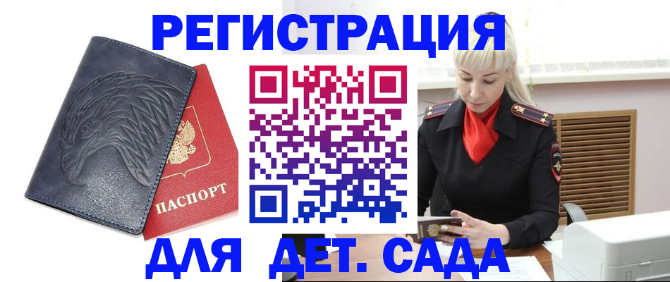 прописка для военкомата в Звенигово