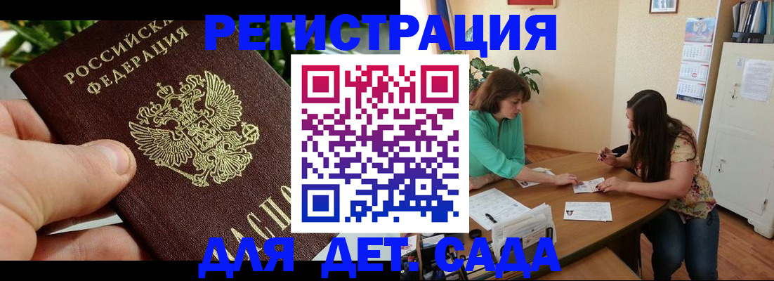 прописка для военкомата в Звенигово
