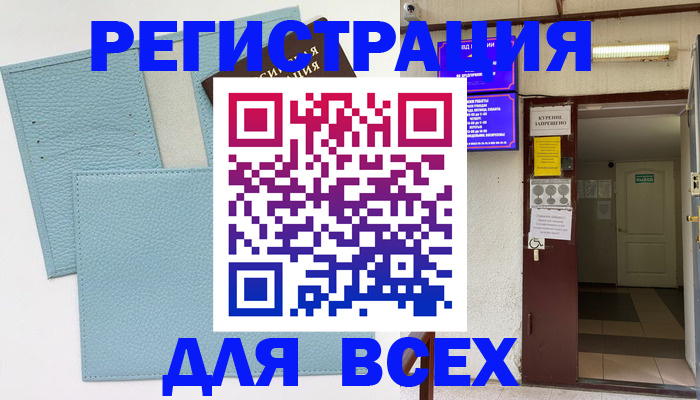 прописка гарантия в Звенигово