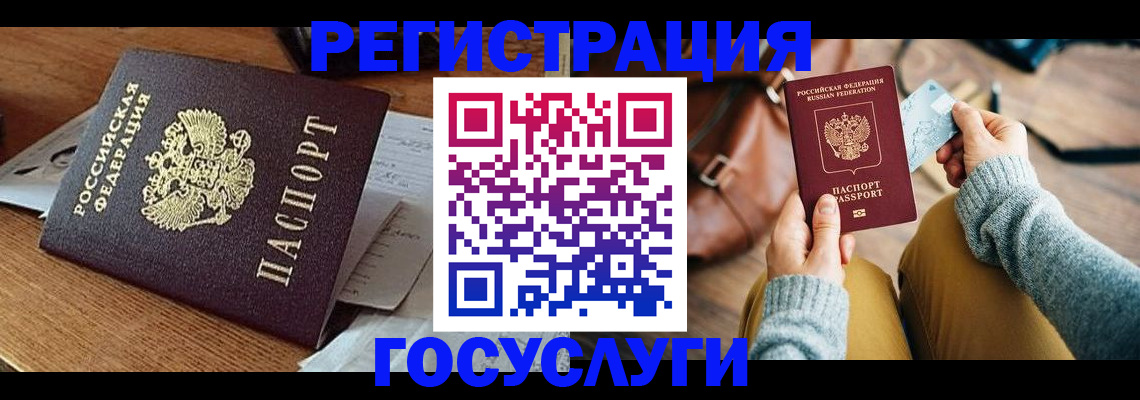 временная регистрация для школы в Звенигово